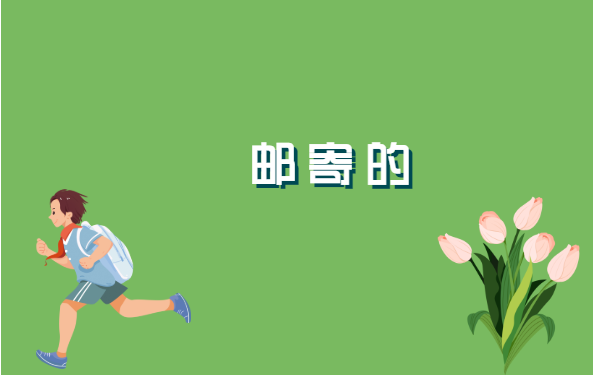 苏州人事档案调档函怎么开?