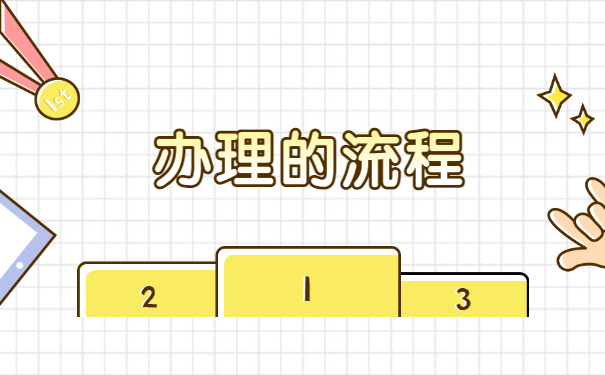 转档调档函去人才市场怎么开？
