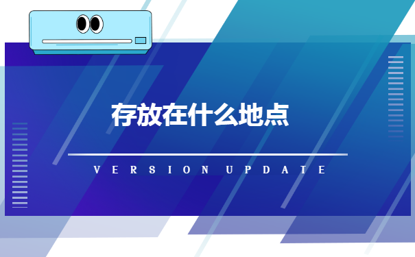 辞职后档案在自己手里怎么办?