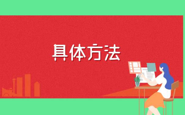 辽宁省离校后怎么补办报到证? 辽宁省离校后怎么补办报到证?
