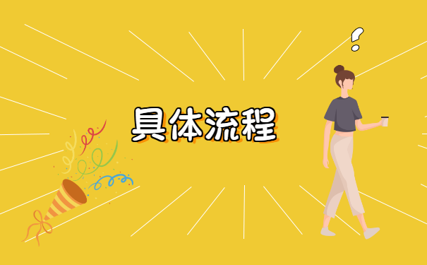 郑州学校报到证丢了怎么补办? 郑州学校报到证丢了怎么补办?