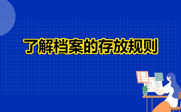 重庆个人档案所在地查询 重庆个人档案所在地查询
