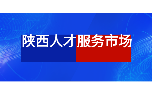 陕西汉中西乡个人档案如何查询? 陕西汉中西乡个人档案如何查询?