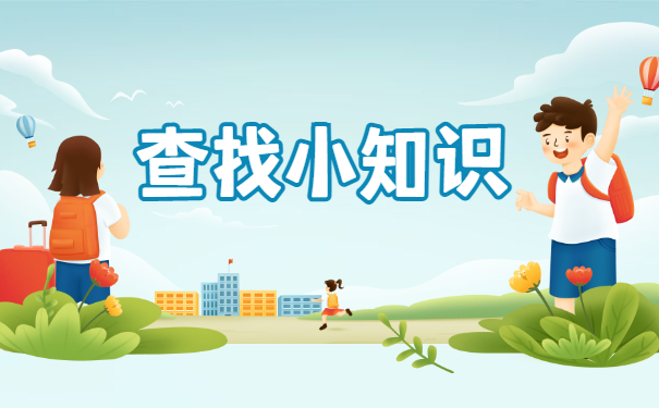 青岛市如何查询档案在哪里？