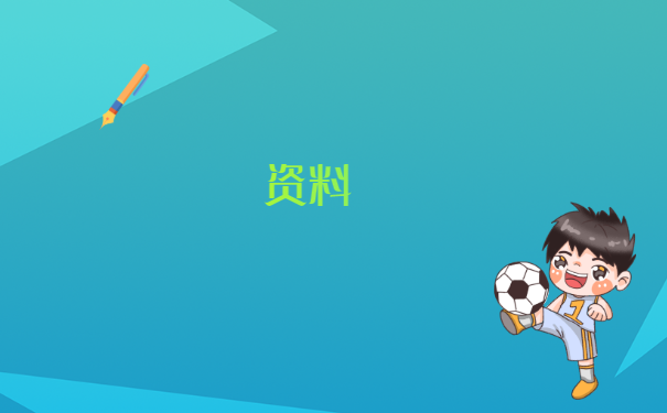 非全日制本科补办就业报到证 非全日制本科补办就业报到证