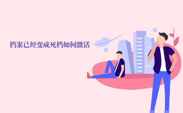 大专档案在自己手里有用吗？