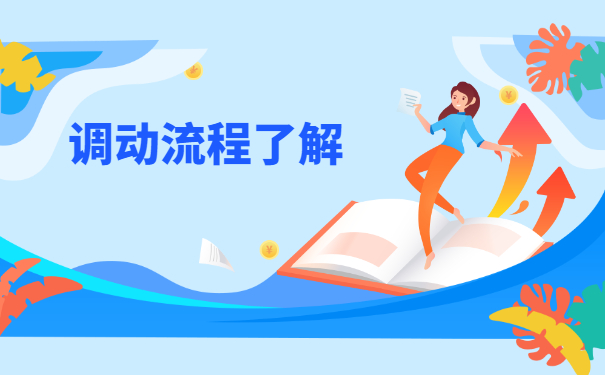 苏州人才中心调档函怎么开？