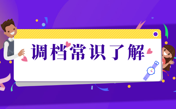 沈阳农业大学调档函怎么开？