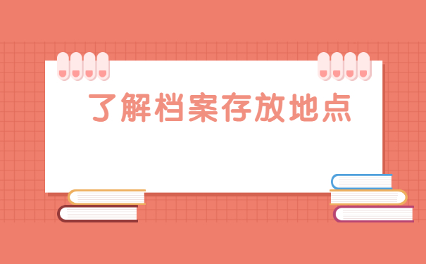 自考大专档案是在自己手里吗?