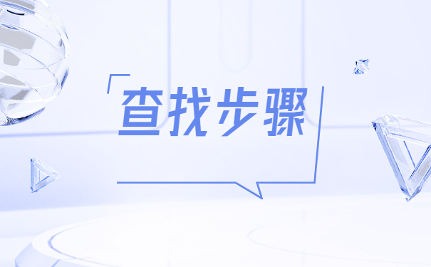 大连大学怎么查询档案去向？