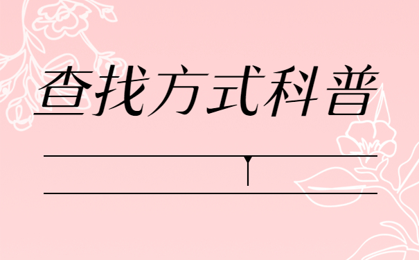 石家庄个人档案所在地查询