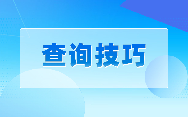 成人本科档案怎么查询?