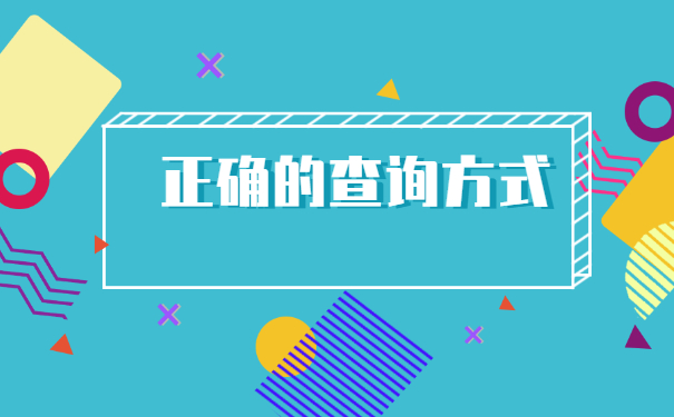 上海市查询档案存放在哪里?