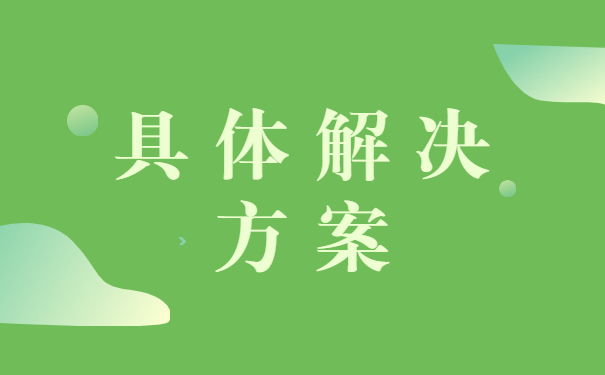 南充学籍档案在自己手里咋办？