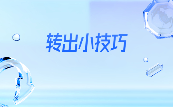 中专学校毕业档案在自己手里