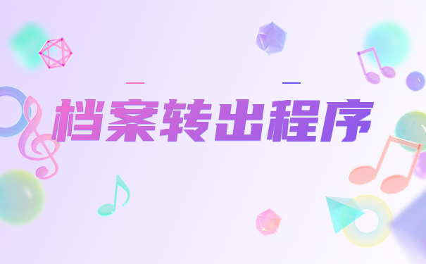 工作档案在自己手里怎么激活？