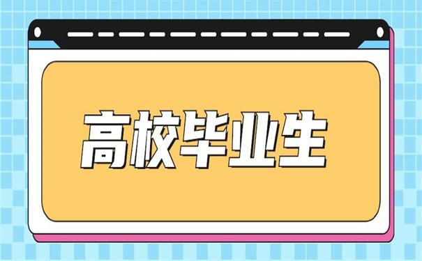 江西高校毕业生档案去向查询