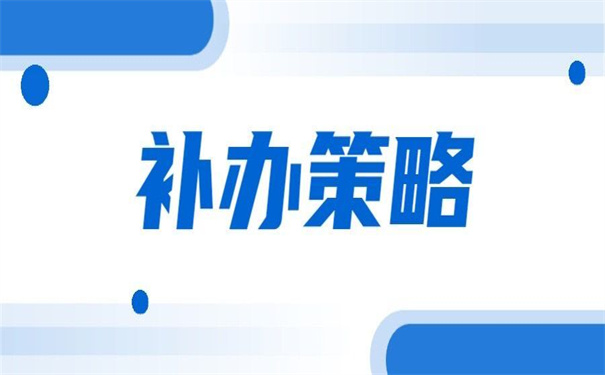 自考毕业证和档案丢失怎么补办？