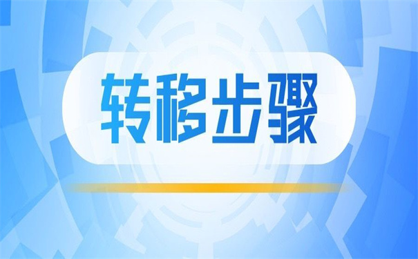 毕业生未就业调档函怎么开？