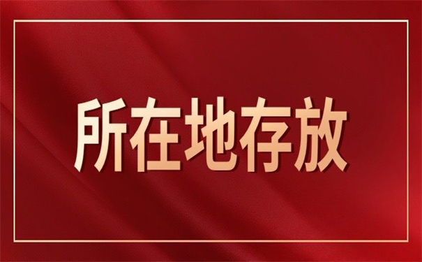 青岛怎么查询档案所在地?