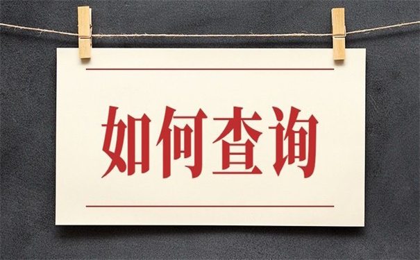 陕西籍外省毕业生档案查询