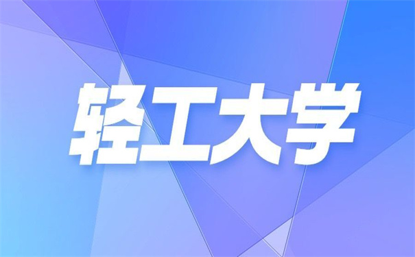 武汉轻工大学报到证遗失补办？