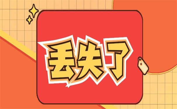 自考本科学士学位档案怎么补办?