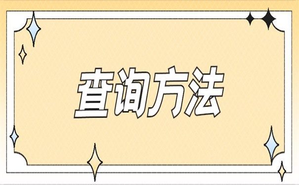 重庆个人档案所在地查询?