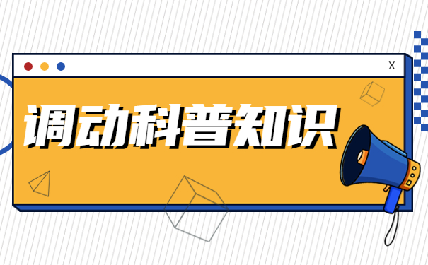 应届生考研的调档函怎么开？