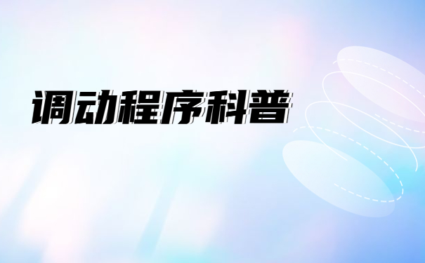 调档函如果没有单位怎么开？