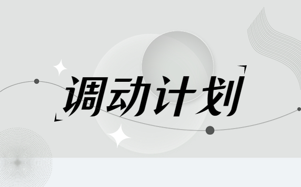 调档函如果没有单位怎么开？