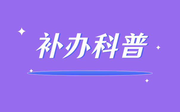 离职后职工档案不见了怎么办？