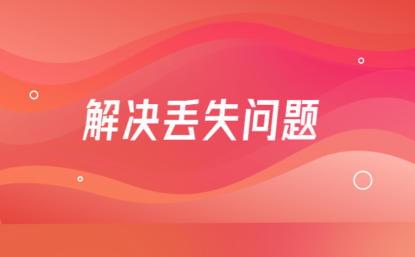 毕业五年没有报到证怎么补办？