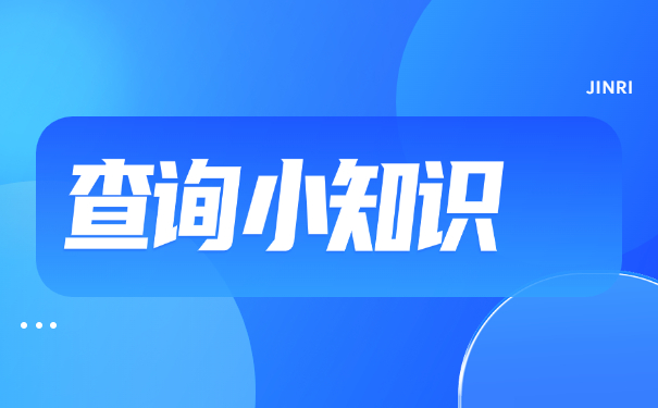合肥学院毕业档案去向查询
