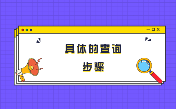 青岛大学个人档案去向查询