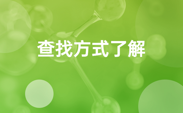 石家庄怎样查询档案在哪里？