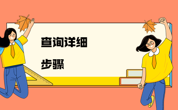 莱芜毕业生档案所在地查询