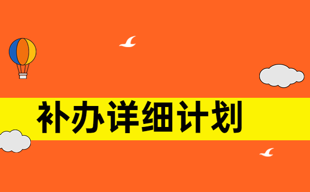 毕业档案丢了如何补办？