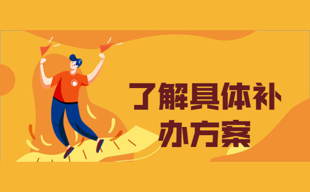 河北农业大学报到证补办流程