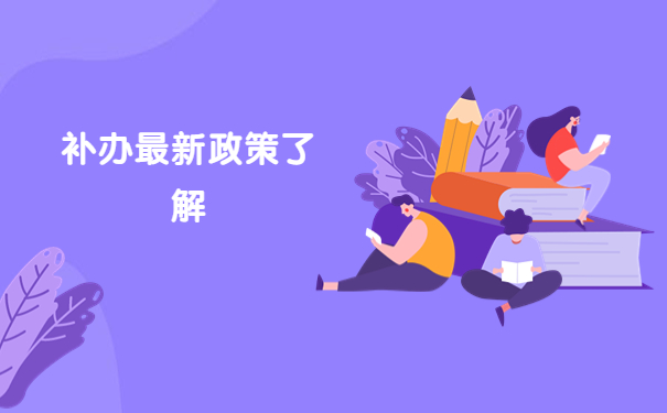 护士档案袋丢了应该怎么补回来？