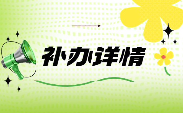 自考档案在自己手里放了三年