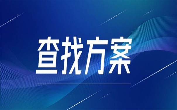 西南石油大学档案去向查询