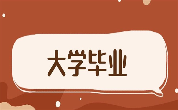 怎样查询大学毕业档案去向？