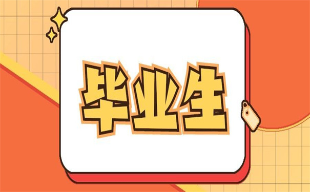 河北省如何补办毕业生报到证？