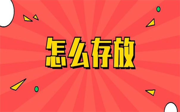 专升本毕业了档案怎么存放?