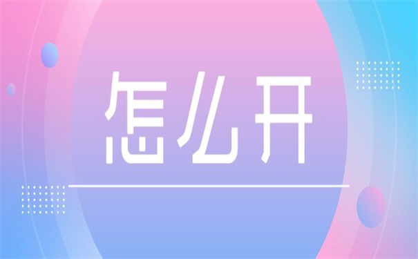 怎么开调档函到户口所在地？