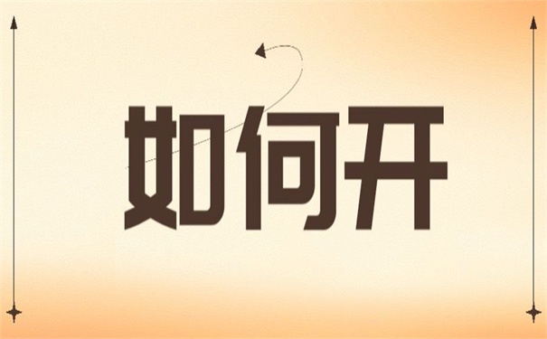 毕业找到工作怎么开调档函?