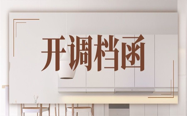 毕业找到工作怎么开调档函?