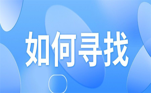 中国地址大学查询档案去向