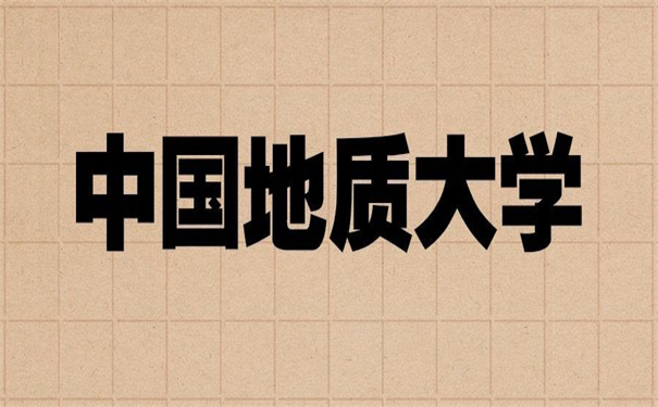 中国地址大学查询档案去向